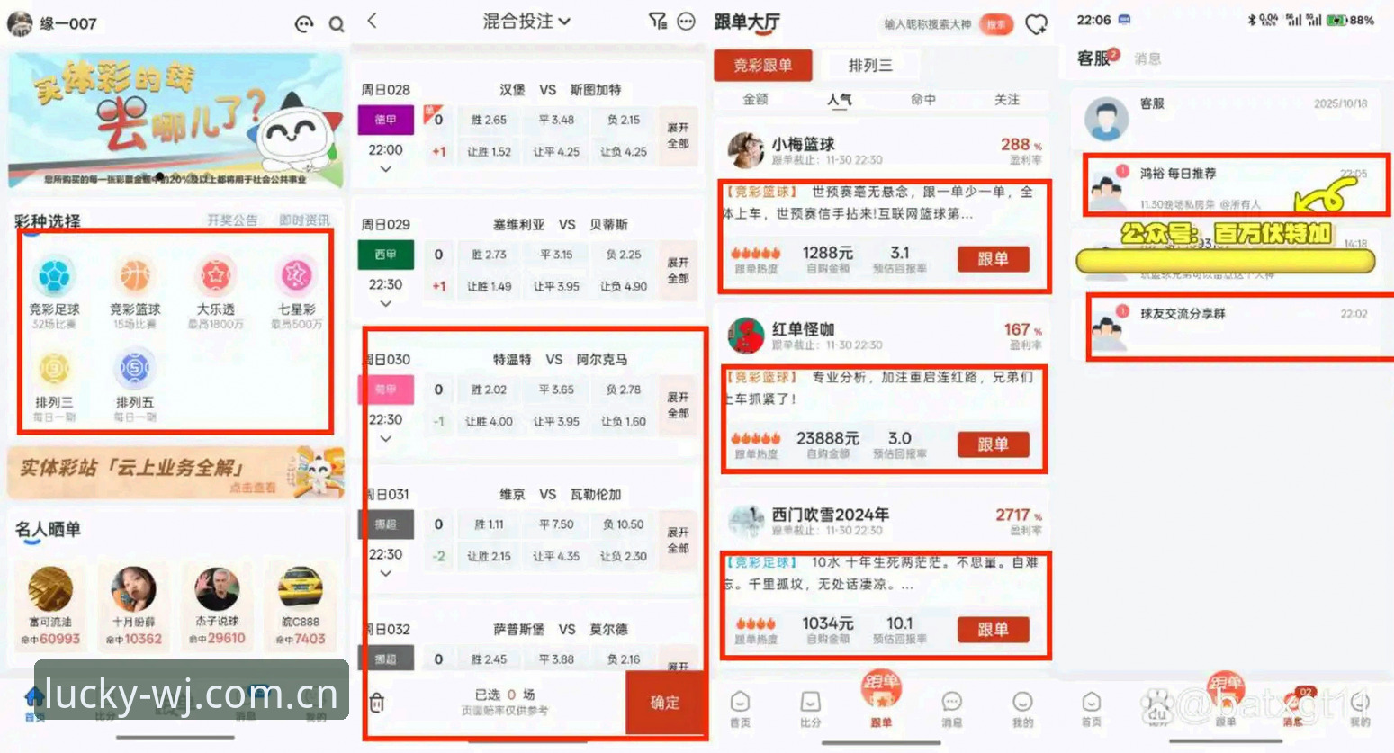 维基体育体育赛事 什么是维基体育体育赛事?新手如何快速上手投注体验?