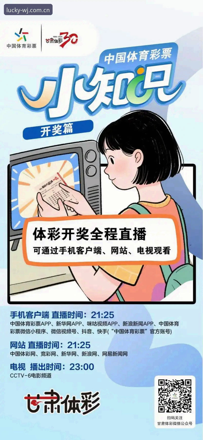 维基体育彩票平台最新动态：正规购彩渠道全方位解析，用户体验与安全性深度评测