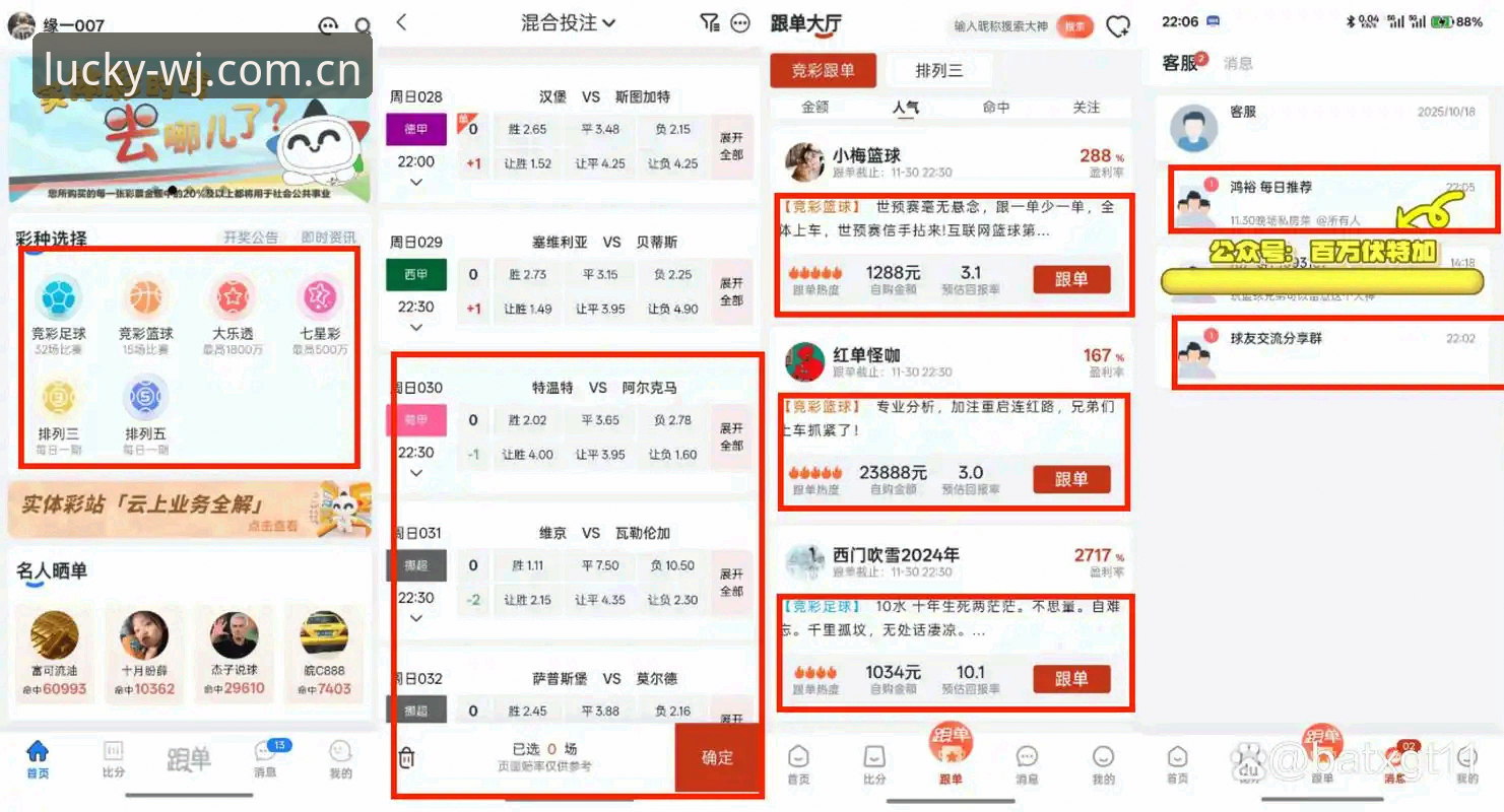 维基体育购彩体验 vs 传统购彩：新手该如何选择？